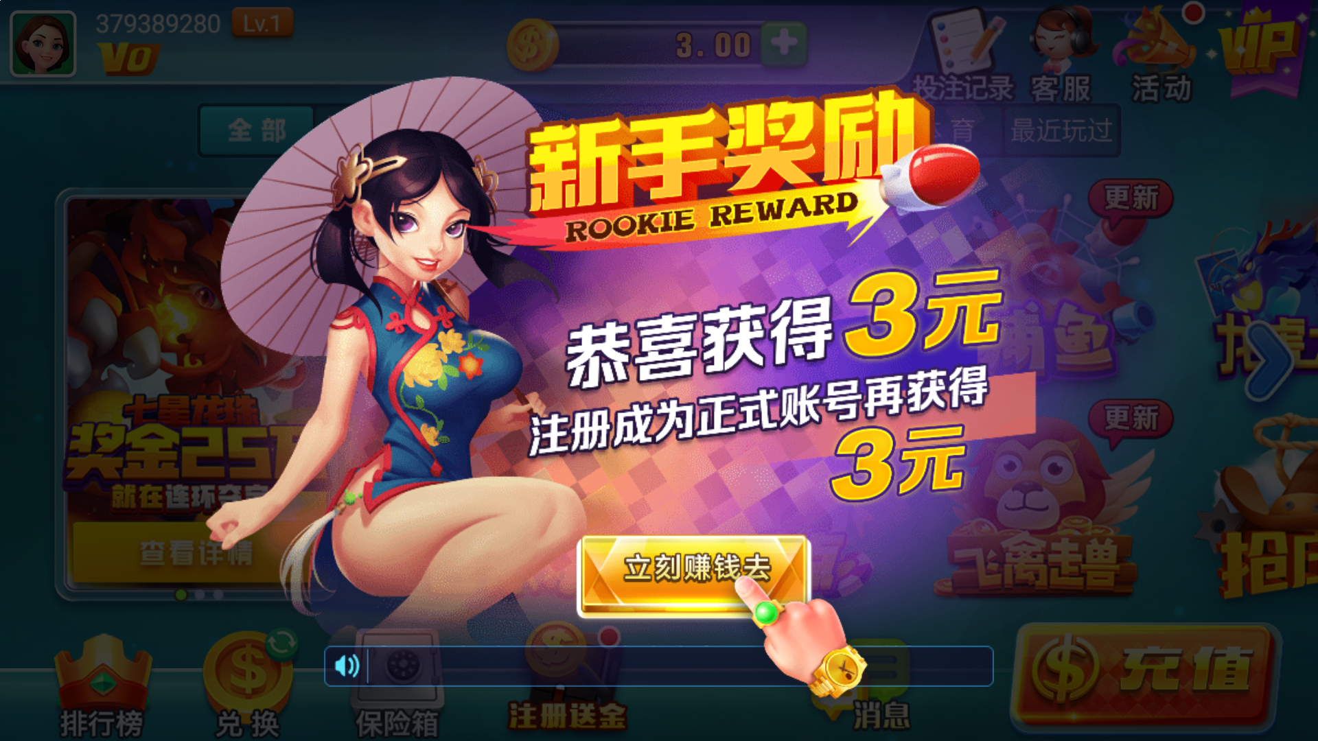 皇冠足球信用盘出租 图解